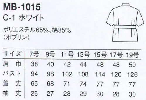 アルベチトセ MB-1015 半袖ケーシー（女） 徹底した衛生環境が求められる現場の、定番ウェアレパートリー サイズ／スペック