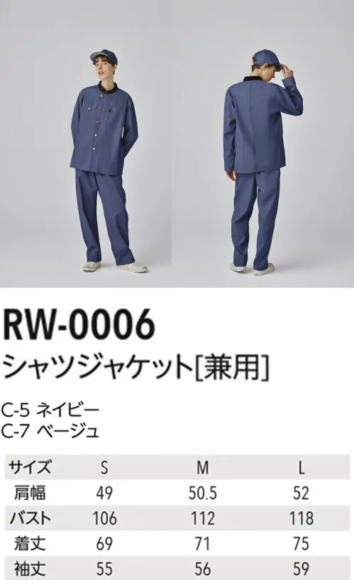 アルベチトセ RW-0006 シャツジャケット(兼用) こだわりディテールが光るデニム調シャツジャケットさらりと着るだけで洗練されたスタイルを演出してくれるデニム調のシャツジャケット。デニム縫製の金茶と呼ばれる糸色でトリプルステッチを施し、衿元はコーデュロイ、ボタンはメタルのタックボタン。強度の箇所にはメタルリベットと要所ごとの拘りが詰まったディテール。厚すぎないウェイトの生地はカバーオールのようにジャケットとしてまたシャツの様にお手持ちのデイリーウエアとの合わせたりと着こなしの振り幅も広い一着。※右胸はペン差しペン差し穴付き飾りフラップです。ポケットではございませんのでご注意ください。【 ARBE REWIND -アルベ リワインド- 】あくまでシックに、でもモダナイズされたシルエット。スタンダードなものを現代的に新しくよみがえらせた「ARBE REWIND」。ブランド名のREWIND(リワインド)は「巻き戻す」や「若返る」という意味があり、さらに新たな風という意味の「WIND」との2つの意味を持たせています。ワークウェアやミリタリーウェアに影響と尊敬の念を持つファッションデザイナー靱江千草氏の基本に帰りながら、新たにクリエイションしたarbeの新ラインです。仕様品番:RW-0006品名:シャツジャケット(兼用) サイズ／スペック