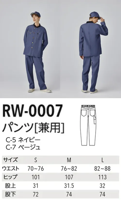 アルベチトセ RW-0007 パンツ(兼用) ディテールで魅せる同素材セットアップ対応ワークパンツRW-0006のシャツジャケットと同素材のワークパンツ。シャツジャケット（RW-0006）と同じく金茶色糸ステッチを多用し、特徴的なポケットのディテールに仕上げています。シンプルなトップスに合わせるだけでも充分ワークパンツとして印象的な雰囲気が際立ち、洗練されたスタイルに。【 ARBE REWIND -アルベ リワインド- 】あくまでシックに、でもモダナイズされたシルエット。スタンダードなものを現代的に新しくよみがえらせた「ARBE REWIND」。ブランド名のREWIND(リワインド)は「巻き戻す」や「若返る」という意味があり、さらに新たな風という意味の「WIND」との2つの意味を持たせています。ワークウェアやミリタリーウェアに影響と尊敬の念を持つファッションデザイナー靱江千草氏の基本に帰りながら、新たにクリエイションしたarbeの新ラインです。仕様品番:RW-0007品名:パンツ(兼用) サイズ／スペック