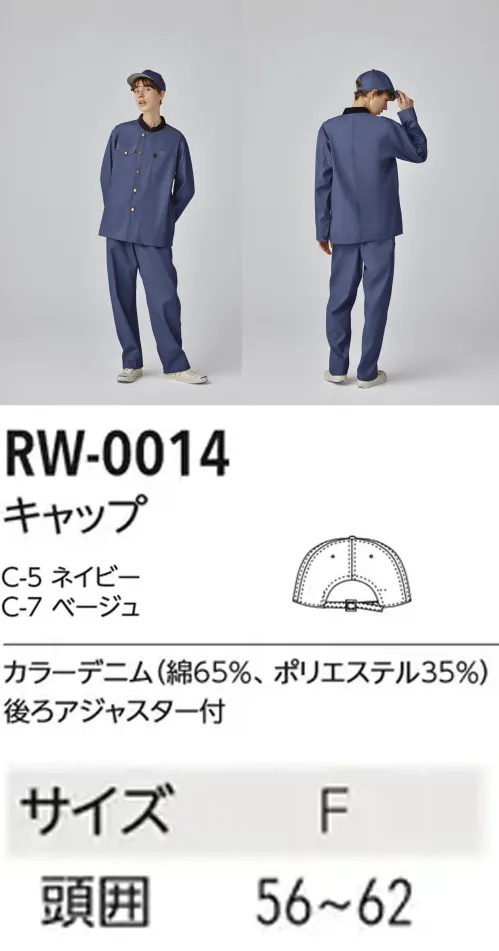 アルベチトセ RW-0014 キャップ シンプルで合わせやすい2色展開のカラーデニムキャップカラーデニムを使用したシンプルデザインキャップ。シャツジャケット（RW-0006）やデニムパンツ（RW-0007）とのトータルコーディネートもオススメです。ネイビー、ベージュの2色展開。後方にアジャスターが付いており、サイズ調整可能です。（頭囲56～62cm）【 ARBE REWIND -アルベ リワインド- 】あくまでシックに、でもモダナイズされたシルエット。スタンダードなものを現代的に新しくよみがえらせた「ARBE REWIND」。ブランド名のREWIND(リワインド)は「巻き戻す」や「若返る」という意味があり、さらに新たな風という意味の「WIND」との2つの意味を持たせています。ワークウェアやミリタリーウェアに影響と尊敬の念を持つファッションデザイナー靱江千草氏の基本に帰りながら、新たにクリエイションしたarbeの新ラインです。仕様品番:RW-0014品名:キャップ サイズ／スペック