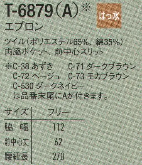 アルベチトセ T-6879-1 エプロン さらに充実したアイテムバリエーション。※「8 イエロー」「9 ピンク」は、販売を終了致しました。※他のお色は「T-6879-2」、「T-6879A」に掲載しております。 サイズ／スペック