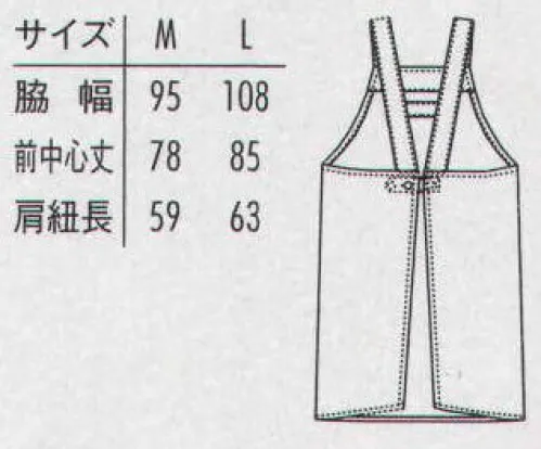 アルベチトセ T-7501 エプロン  サイズ／スペック