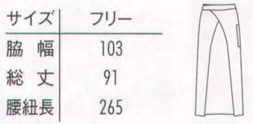 アルベチトセ T-7747 ソムリエエプロン 商品番号「A-37」、「A-6520」とは同型で素材が違う商品です。 サイズ／スペック