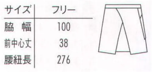 アルベチトセ T-8013 ショートエプロン  サイズ／スペック