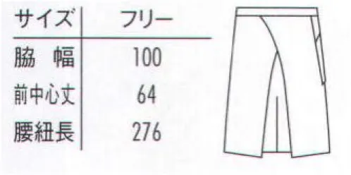 アルベチトセ T-8014 エプロン  サイズ／スペック