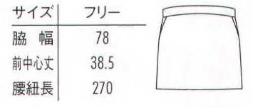 アルベチトセ T-8027 エプロン ※「8 からし」「71 ベージュ」は、販売を終了致しました。 サイズ／スペック