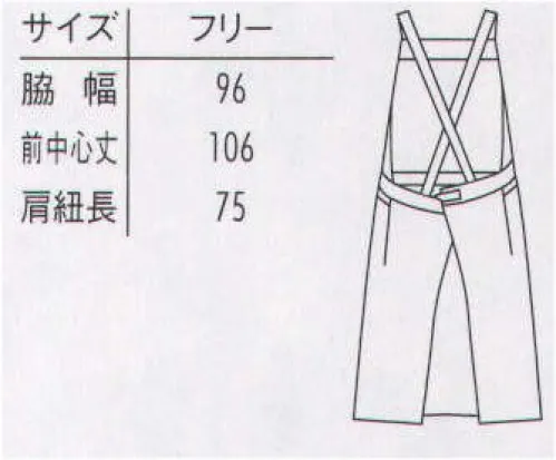 アルベチトセ T-8083 エプロン 腰にあるスリットから、着用しているボトムの負いケットに手を入れることができます。 サイズ／スペック