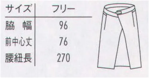 アルベチトセ T-8084 エプロン 腰にあるスリットから、着用しているボトムの負いケットに手を入れることができます。 サイズ／スペック