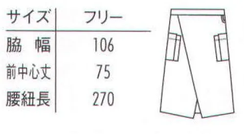 アルベチトセ T-8089 エプロン 「漂白剤」「汚れ」「静電気」に強いイージーケアシリーズ●汚れにくいよごれがつきにくく落としやすい●洗濯に強い繰り返しの洗濯にも強い耐久性●漂白に強い塩素系漂白剤による退色を防止する加工後ろアジャスターでサイズ調整可能。エプロンの両腰に、ヒモを通す専用の穴があるのでウエストにぴったりとフィットし動きやすいです。 サイズ／スペック