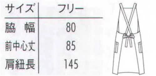 アルベチトセ T-8090 胸当てエプロン 「漂白剤」「汚れ」「静電気」に強いイージーケアシリーズ●汚れにくいよごれがつきにくく落としやすい●洗濯に強い繰り返しの洗濯にも強い耐久性●漂白に強い塩素系漂白剤による退色を防止する加工後ろアジャスターでサイズ調整可能。エプロンの両腰に、ヒモを通す専用の穴があるのでウエストにぴったりとフィットし動きやすいです。 サイズ／スペック