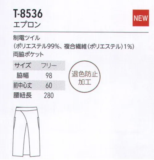 アルベチトセ T-8536 エプロン 退色防止加工…ポリエステル100％に対する漂白剤での退色を防止する効果を付与しております。また、洗濯耐久性に優れている為、繰り返し選択しても効果はほとんど変わりません。 サイズ／スペック