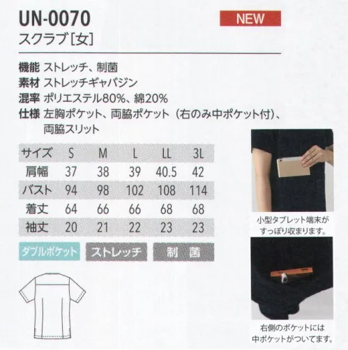 アルベチトセ UN-0070 スクラブ(女) STRETCH GABARDINE ストレッチギャバジン生地を高密度にすることで、丈夫さとストレッチ性能の両立を可能にした、ユナイトが独自に開発した生地です。光沢感のある上品な素材が、スタイリッシュな印象を与えます。uniteユナイトがメディカルウェアのノウハウを結集したオリジナルブランド unite® 現場の声に応える数々の機能を備えたプロウェアです。洗練された印象を与える上質感と、快適と安全の両面から追求した高い機能性を追求した「ユナイトオリジナル素材」の採用によって、さらに進化しました。 サイズ／スペック