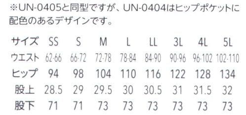 アルベチトセ UN-0404 スクラブパンツ(兼用) ヒップポケットの配色がポイント。裏地付きで下着のラインが見えにくい仕様です。通気性が良く、ゆったりしたシルエットで動きやすいウェア。スクラブ、パンツともに収納力たっぷり。なめらかな肌ざわりと美しい光沢感。通気性・吸汗速乾性にも優れています。生地に独特の表情が生まれるカチオンミックス糸を使用。ゴム編みを二重にしたスムース生地は、なめらかな肌ざわりです。高い通気性と吸汗速乾性があるので、ムレにくく快適さをキープ。SEK(赤)認証の制菌加工も施しています。※特注サイズ製作不可となります。ご了承ください。 サイズ／スペック