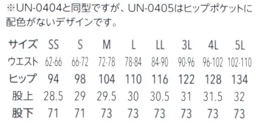 アルベチトセ UN-0405 スクラブパンツ(兼用) 動きやすいストレッチ素材。裏地付きで下着のラインが見えにくく安心です。なめらかな肌ざわりと美しい光沢感。通気性・吸汗速乾性にも優れています。生地に独特の表情が生まれるカチオンミックス糸を使用。ゴム編みを二重にしたスムース生地は、なめらかな肌ざわりです。高い通気性と吸汗速乾性があるので、ムレにくく快適さをキープ。SEK(赤)認証の制菌加工も施しています。※特注サイズ製作不可となります。ご了承ください。 サイズ／スペック