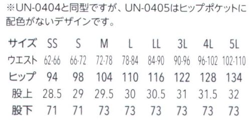 アルベチトセ UN-0405 スクラブパンツ(兼用) 動きやすいストレッチ素材。裏地付きで下着のラインが見えにくく安心です。なめらかな肌ざわりと美しい光沢感。通気性・吸汗速乾性にも優れています。生地に独特の表情が生まれるカチオンミックス糸を使用。ゴム編みを二重にしたスムース生地は、なめらかな肌ざわりです。高い通気性と吸汗速乾性があるので、ムレにくく快適さをキープ。SEK(赤)認証の制菌加工も施しています。※特注サイズ製作不可となります。ご了承ください。 サイズ／スペック