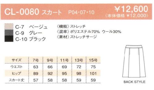 リビモード・キャララ CL-0080 スカート  サイズ／スペック