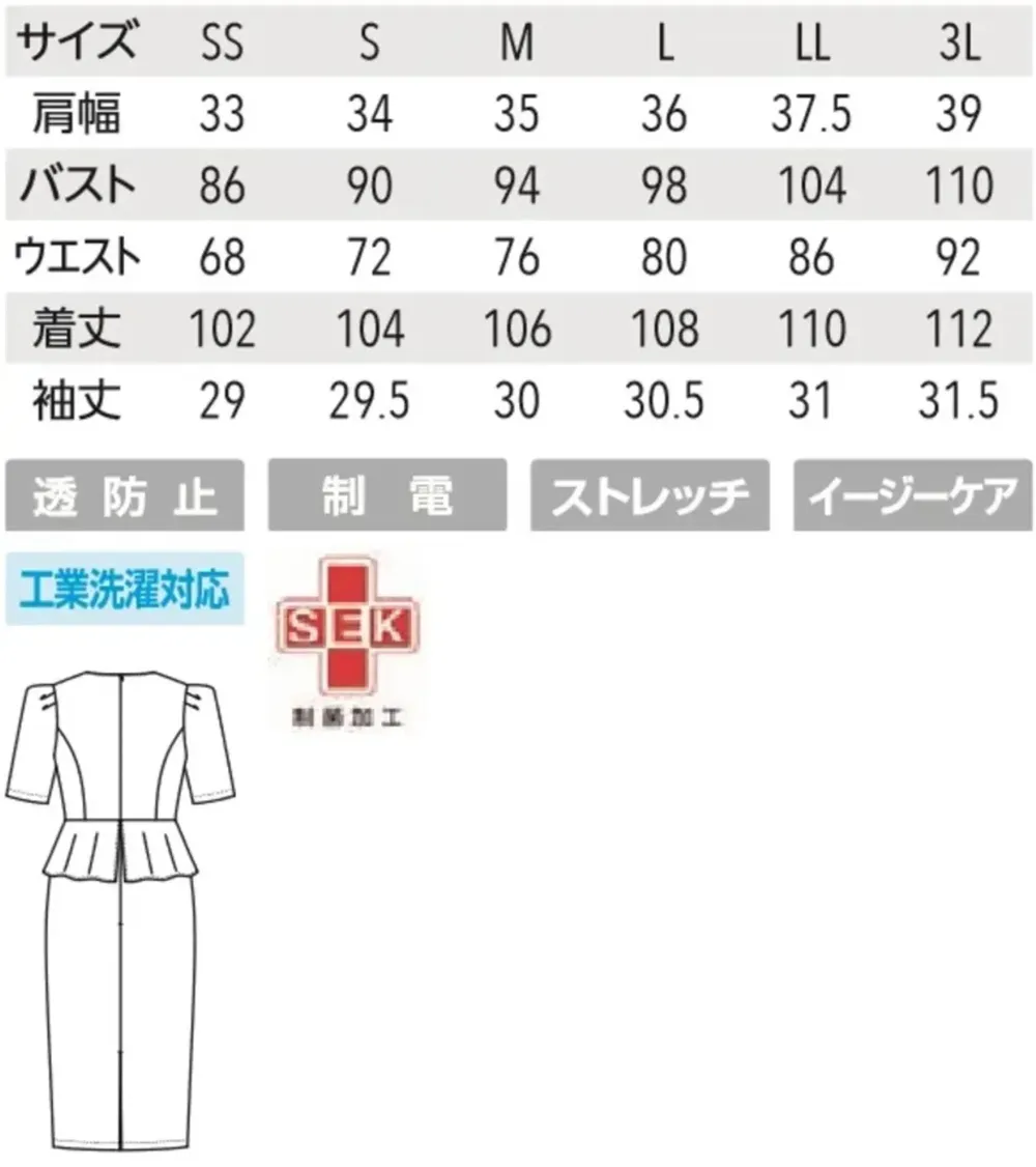 リビモード・キャララ FR-0020 ワンピース(半袖) サイズ・スペック