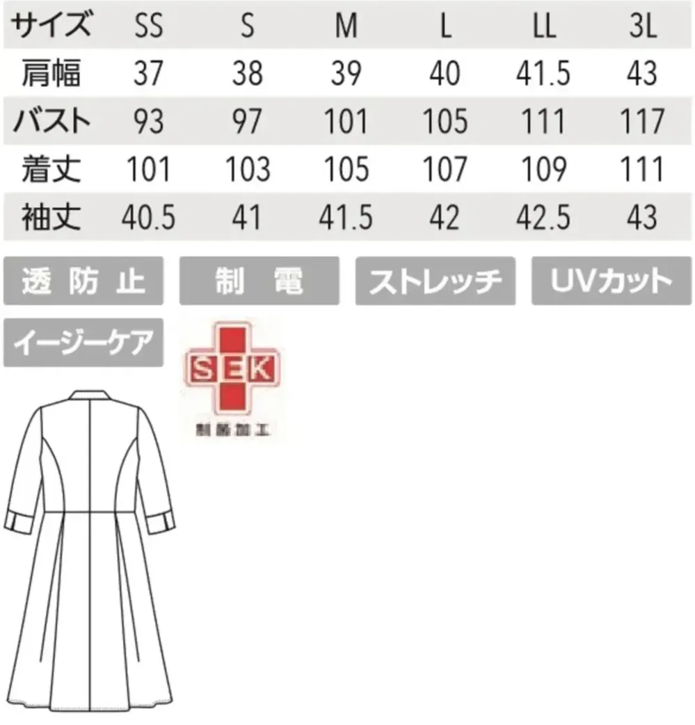 リビモード・キャララ FR-0024 ドクターコート(七分袖)[女] サイズ・スペック