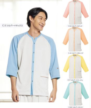 患者衣 七分袖シャツ MIZUNO MZ-0193 リハビリケアウェア(兼用) 医療白衣com