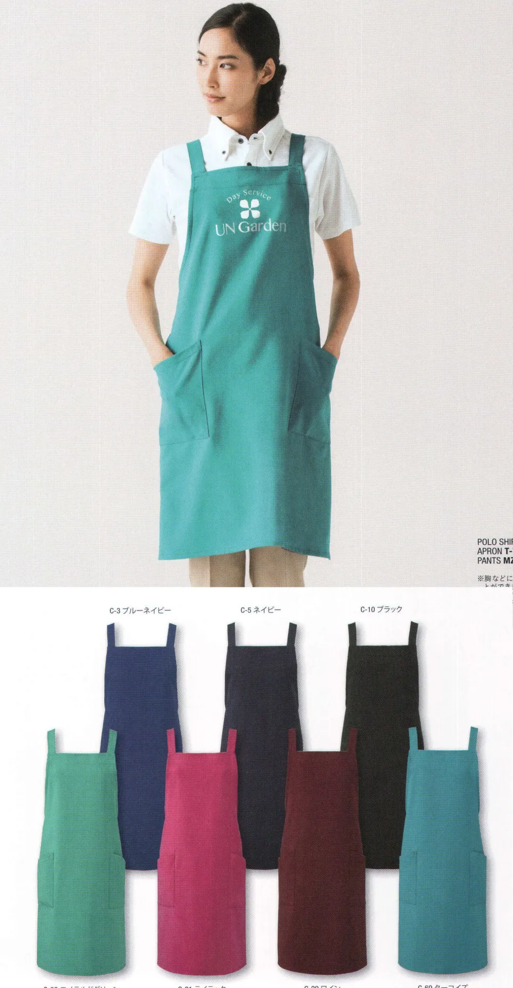 エプロン MIZUNO T-7925 白衣・診察衣・ナース服・介護服の専門店