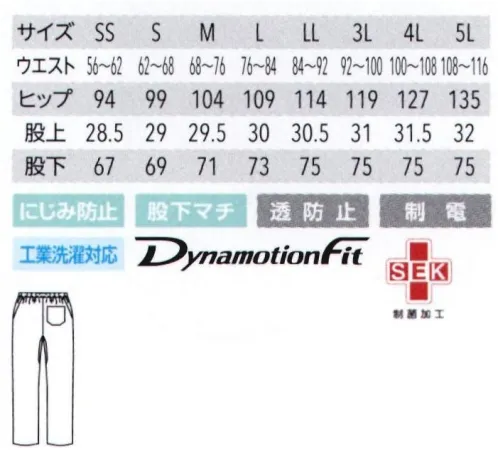 MIZUNO MZ-0019A スクラブパンツ（兼用） トップアスリートの要求にこたえるため、常に開発を続けるスポーツブランド ミズノ と、UNITEの高いデザイン性が融合。  制菌、制電、透け防止機能があり、さらりとした肌触りが心地よいトロピカル生地を採用。袖ぐりや胴回りにゆとりをもたせるなど、身体への負担やストレスが少ないデザインにしました。 ※他のお色は、商品番号【MZ-0019】に掲載しております。 サイズ／スペック