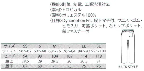 MIZUNO MZ-0022 スクラブパンツ（兼用） 制菌、制電、透け防止機能があり、さらりとした肌触りが心地よいトロピカル生地を採用。袖ぐりや胴回りにゆとりをもたせるなど、身体への負担やストレスが少ないデザインにしました。【DynamotionFit】人間を科学して開発されたミズノ独自の動的機能裁断法。Mizuno Dynamotion Fitは、解剖学や3DCGを使ったトップアスリートの動的機能裁断や、機能素材選定により、ウェアの引きつれや圧迫感を軽減し、運動中のフィット感を高めることでパフォーマンスを向上させます。 サイズ／スペック