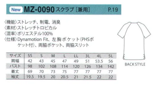 MIZUNO MZ-0090-B スクラブ（兼用） スクラブでつながる、キモチがある。患者様とスタッフのキモチをつなぎ、スタッフ間の信頼関係もスクラブでつなぎたい。チーム医療が注目される中、役割やチーム別などの色分けのために、スクラブのニーズが高まっています。11色展開。鮮やかな色合いから落ち着いた色まで取り揃えました。“働きやすさ”のために進化したスクラブ。心地よくフィット、気持ちよく動ける。「動きやすさ」と「着心地のよさ」2つの機能を追求。DETAIL 細部までこだわった機能性。●ARM 腕部分にあしらった配色仕様。襟ぐりから袖口にかけて入る色合いの良い配色テープがアクセント。パンツもスクラブと同じ配色仕様で、セットアップでも単品のコーディネートでも着こなしやすいデザイン。●TAPE 脇下に消臭テープ入り。両脇袖下に消臭と制電機能付テープを配置。デオドラント効果で不快な体臭などのにおいを防ぎ、いつでも快適。また、制電機能で静電気の発生を防ぎます。●POCKT 左胸PHSポケット付。左胸に大きめのPHSポケットを配置。PHSを入れやすく、取り出しやすい仕様。また、大きめの携帯電話も収納可能。●LOGO ロゴ入り織リネーム。ミズノのロゴ入り織りネームを左胸ポケットに配置。主張しすぎず、さりげない大きさがワンポイントに。身生地や配色テープと同じ色合いを採用。 サイズ／スペック