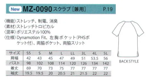 MIZUNO MZ-0090 スクラブ（兼用） スクラブでつながる、キモチがある。患者様とスタッフのキモチをつなぎ、スタッフ間の信頼関係もスクラブでつなぎたい。チーム医療が注目される中、役割やチーム別などの色分けのために、スクラブのニーズが高まっています。11色展開。鮮やかな色合いから落ち着いた色まで取り揃えました。“働きやすさ”のために進化したスクラブ。心地よくフィット、気持ちよく動ける。「動きやすさ」と「着心地のよさ」2つの機能を追求。DETAIL 細部までこだわった機能性。●ARM 腕部分にあしらった配色仕様。襟ぐりから袖口にかけて入る色合いの良い配色テープがアクセント。パンツもスクラブと同じ配色仕様で、セットアップでも単品のコーディネートでも着こなしやすいデザイン。●TAPE 脇下に消臭テープ入り。両脇袖下に消臭と制電機能付テープを配置。デオドラント効果で不快な体臭などのにおいを防ぎ、いつでも快適。また、制電機能で静電気の発生を防ぎます。●POCKT 左胸PHSポケット付。左胸に大きめのPHSポケットを配置。PHSを入れやすく、取り出しやすい仕様。また、大きめの携帯電話も収納可能。●LOGO ロゴ入り織リネーム。ミズノのロゴ入り織りネームを左胸ポケットに配置。主張しすぎず、さりげない大きさがワンポイントに。身生地や配色テープと同じ色合いを採用。※「9グレー」は、販売を終了致しました。 サイズ／スペック