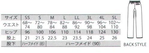 MIZUNO MZ-0127 イージーパンツ（兼用） 高機能素材Solshield Uを採用した快適パンツ。機動力に優れた高機能素材。メディカル現場にぴったりの《Solshield U》●Solshield Uの透け防止とUVカットイメージSolshield Uは芯部の特殊ポリマーを鞘部のポリエステル繊維で包み込む二重構造となっており、各層の屈折率の違いによって、高い透け防止性とUVカット性の他、太陽光に対する遮熱性能などを実現しています。●Solshield Uの機能・特徴衣服内の温度上昇を抑える遮熱効果、高い透け防止性・UVカット性の他に、イージーケアや、柔らかい肌触り、摩耗防融機能といった機能が特徴です。Dynamotion Fit身体の科学に基づき開発されたミズノ独自の動的機能裁断法Dynamotion Fit搭載の医療ウェア。Mizuno Dynamotion Fitは、解剖学や3DCGを使ったトップアスリートの動作解析を基に運動時の動きやすさを追求したウェア構造です。動的機能裁断や、機能素材選定により、ウェアの引きつれや圧迫感を軽減し、運動中のフィット感を高めることでパフォーマンスを向上させます。 サイズ／スペック