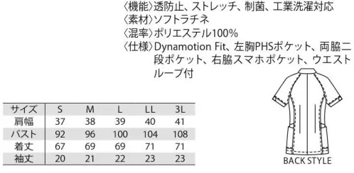 MIZUNO MZ-0160 ジャケット（女） 清潔感と誠実さをあわせもつジャケット＆パンツスタイルにも、ミズノらしいスポーティーさを。動きやすく、快適に着られる工夫を各所にちりばめた、こだわりのアイテムを揃えました。DynamotionFitMIZUNO Dynamotion Fitは、解剖学や3DCGを使ったトップアスリートの動作解析を基に運動時の動きやすさを追求したウェア構造です。動的機能裁断や機能素材選定により、ウェアの引きつれや圧迫感を軽減し、運動中のフィット感を高めることでパフォーマンスを向上させます。●落ちにくいPHSポケットPHS専用に作られた伸縮性のあるメッシュポケット。PHSが入れやすく落ちにくい安心設計です。●スマホポケット付きPHSはもちろん、大型のスマートフォンも入る容量です。●中ポケット付き携帯品の仕分けに便利なダブルポケット仕様。収納力に優れています。●落下防止ウエストループ右わきにはスナップボタンで留めるウエストループ付き。鍵やカラビナ等をかけられます。EPICOMODO®「エピコモド®」は病院内で使用される繊維製品上のMRSA（メチシリン耐性黄色ブドウ球菌）の増殖を抑制する制菌生地。・繊維製品上のMRSA・黄色ブドウ球菌・肺炎桿菌などの増殖を抑制。・SEKの制菌加工（特定用途）基準に合格し、SEKマーク（赤色）を表示可能。・洗濯後も効果はほとんど変わりません。・肌に優しく安心です。 サイズ／スペック