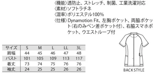 MIZUNO MZ-0162 ジャケット（男） 肩から裾にながれるラインが、さわやかな印象のジャケット。ジップアップタイプで脱着もスムーズに。大胆なラインデザインのジャケットは、どんな動きにも対応できる、ミズノならではの軽やかな着心地。スマートフォンやペンの収納に便利なダブルポケットを採用するなど、現場のニーズに応えつつ、スポーティー&清潔感のある着こなしを実現します。MOVINGきちんと見えて、ダイナミックに動けるジャケット。スムーズな肩回しを可能にしたストレッチ素材は透け感もなく、軽やか。制菌加工で清潔感も抜群です。DynamotionFitMIZUNO Dynamotion Fitは、解剖学や3DCGを使ったトップアスリートの動作解析を基に運動時の動きやすさを追求したウェア構造です。動的機能裁断や機能素材選定により、ウェアの引きつれや圧迫感を軽減し、運動中のフィット感を高めることでパフォーマンスを向上させます。●スマホポケット付きPHSはもちろん、大型のスマートフォンも入る容量です。●ペンホルダー仕分けに便利なダブルポケット仕様で、ペンなどを取り出しやすく。●落下防止ウエストループ右わきにはスナップボタンで留めるウエストループ付き。鍵やカラビナ等をかけられます。EPICOMODO®「エピコモド®」は病院内で使用される繊維製品上のMRSA（メチシリン耐性黄色ブドウ球菌）の増殖を抑制する制菌生地。・繊維製品上のMRSA・黄色ブドウ球菌・肺炎桿菌などの増殖を抑制。・SEKの制菌加工（特定用途）基準に合格し、SEKマーク（赤色）を表示可能。・洗濯後も効果はほとんど変わりません。・肌に優しく安心です。 サイズ／スペック