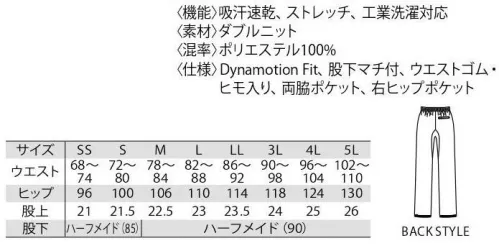 MIZUNO MZ-0169 イージーパンツ（兼用） 股下にあしらったマチで可動性UP。動きやすさ抜群のイージーパンツです。DynamotionFitMIZUNO Dynamotion Fitは、解剖学や3DCGを使ったトップアスリートの動作解析を基に運動時の動きやすさを追求したウェア構造です。動的機能裁断や機能素材選定により、ウェアの引きつれや圧迫感を軽減し、運動中のフィット感を高めることでパフォーマンスを向上させます。●動きやすい股下マチ股下部分にマチを入れることで、足さばき時の引きつれを防止し、快適な動きを実現します。 サイズ／スペック