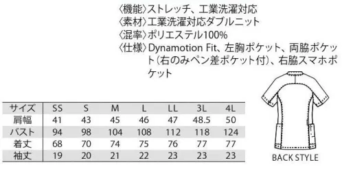 MIZUNO MZ-0172 ニットシャツ（兼用） 動きやすさと機能性抜群。さらりと着られるニットシャツは、工業洗濯対応のタフな一枚。DynamotionFitMIZUNO Dynamotion Fitは、解剖学や3DCGを使ったトップアスリートの動作解析を基に運動時の動きやすさを追求したウェア構造です。動的機能裁断や機能素材選定により、ウェアの引きつれや圧迫感を軽減し、運動中のフィット感を高めることでパフォーマンスを向上させます。●スマホポケット付きPHSはもちろん、大型のスマートフォンも入る容量です。 サイズ／スペック