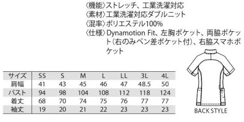 MIZUNO MZ-0173 ニットシャツ（兼用） コントラストの効いた2色の配色がポイント。大きなサイドポケットなど機能性と耐久性をかねそなえたニットシャツ。DynamotionFitMIZUNO Dynamotion Fitは、解剖学や3DCGを使ったトップアスリートの動作解析を基に運動時の動きやすさを追求したウェア構造です。動的機能裁断や機能素材選定により、ウェアの引きつれや圧迫感を軽減し、運動中のフィット感を高めることでパフォーマンスを向上させます。●スマホポケット付きPHSはもちろん、大型のスマートフォンも入る容量です。 サイズ／スペック