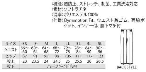 MIZUNO MZ-0177 パンツ（女） 清潔感と誠実さをあわせもつジャケット＆パンツスタイルにも、ミズノらしいスポーティーさを。動きやすく、快適に着られる工夫を各所にちりばめた、こだわりのアイテムを揃えました。DynamotionFitMIZUNO Dynamotion Fitは、解剖学や3DCGを使ったトップアスリートの動作解析を基に運動時の動きやすさを追求したウェア構造です。動的機能裁断や機能素材選定により、ウェアの引きつれや圧迫感を軽減し、運動中のフィット感を高めることでパフォーマンスを向上させます。●動きやすい股下マチ股下部分にマチを入れることで、足さばき時の引きつれを防止し、快適な動きを実現します。EPICOMODO®「エピコモド®」は病院内で使用される繊維製品上のMRSA（メチシリン耐性黄色ブドウ球菌）の増殖を抑制する制菌生地。・繊維製品上のMRSA・黄色ブドウ球菌・肺炎桿菌などの増殖を抑制。・SEKの制菌加工（特定用途）基準に合格し、SEKマーク（赤色）を表示可能。・洗濯後も効果はほとんど変わりません。・肌に優しく安心です。 サイズ／スペック