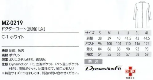 MIZUNO MZ-0219 ドクターコート（長袖）（女） シングル・長袖タイプ●ミズノ・メディカルウェアに新定番のスタイリッシュなドクターコートが登場ミズノがスポーツウェアで得た知見を、ドクターコートにもー。アクティブな動きが求められる医療現場に嬉しい、「動きやすさ」を第一に考えた短め丈のユニフォームです。女性用は角を落とした丸みのある襟に。男女共通でミズノロゴをあしらえたボタンを採用。●イージーケアのポリエステルと、綿の肌ざわりの良さを兼ね備えたポプリン生地。特定用途のSEK制菌加工に加え、日常使用で付いてしまう汚れが落ちやすくなる防汚加工を施した、清潔を重視した生地です。 サイズ／スペック