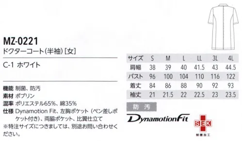 MIZUNO MZ-0221 ドクターコート（半袖）（女） シングル・半袖タイプ●ミズノ・メディカルウェアに新定番のスタイリッシュなドクターコートが登場ミズノがスポーツウェアで得た知見を、ドクターコートにもー。アクティブな動きが求められる医療現場に嬉しい、「動きやすさ」を第一に考えた短め丈のユニフォームです。女性用は角を落とした丸みのある襟に。男女共通でミズノロゴをあしらえたボタンを採用。●イージーケアのポリエステルと、綿の肌ざわりの良さを兼ね備えたポプリン生地。特定用途のSEK制菌加工に加え、日常使用で付いてしまう汚れが落ちやすくなる防汚加工を施した、清潔を重視した生地です。 サイズ／スペック