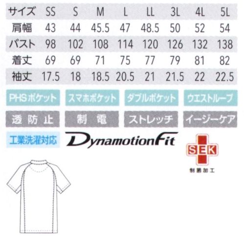 MIZUNO MZ-0240 スクラブ 豊富なポケットで高い収納力。制電糸により静電気を抑え、チリやホコリの付着などを防ぎます。●コネクト トリコット＆カチオントリコット伸縮性に優れ、動きやすさ抜群。高い通気性と柔らかい肌ざわりで着心地が良く、日々快適に過ごせます。さらに型くずれしにくい素材で、お手入れが簡単です。色移りしにくく、安心してお使いいただけます。 サイズ表