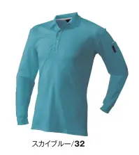 32 スカイブルー