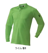 81 ライム