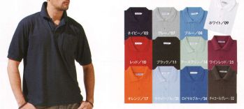 メンズワーキング 半袖ポロシャツ アタックベース 02-15-A 半袖ポロシャツ 作業服JP