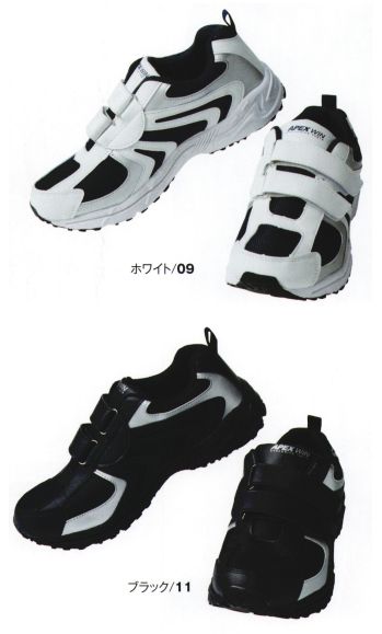 メンズワーキング シューズ（靴） アタックベース 10470 カジュアルシューズマジックタイプ 作業服JP