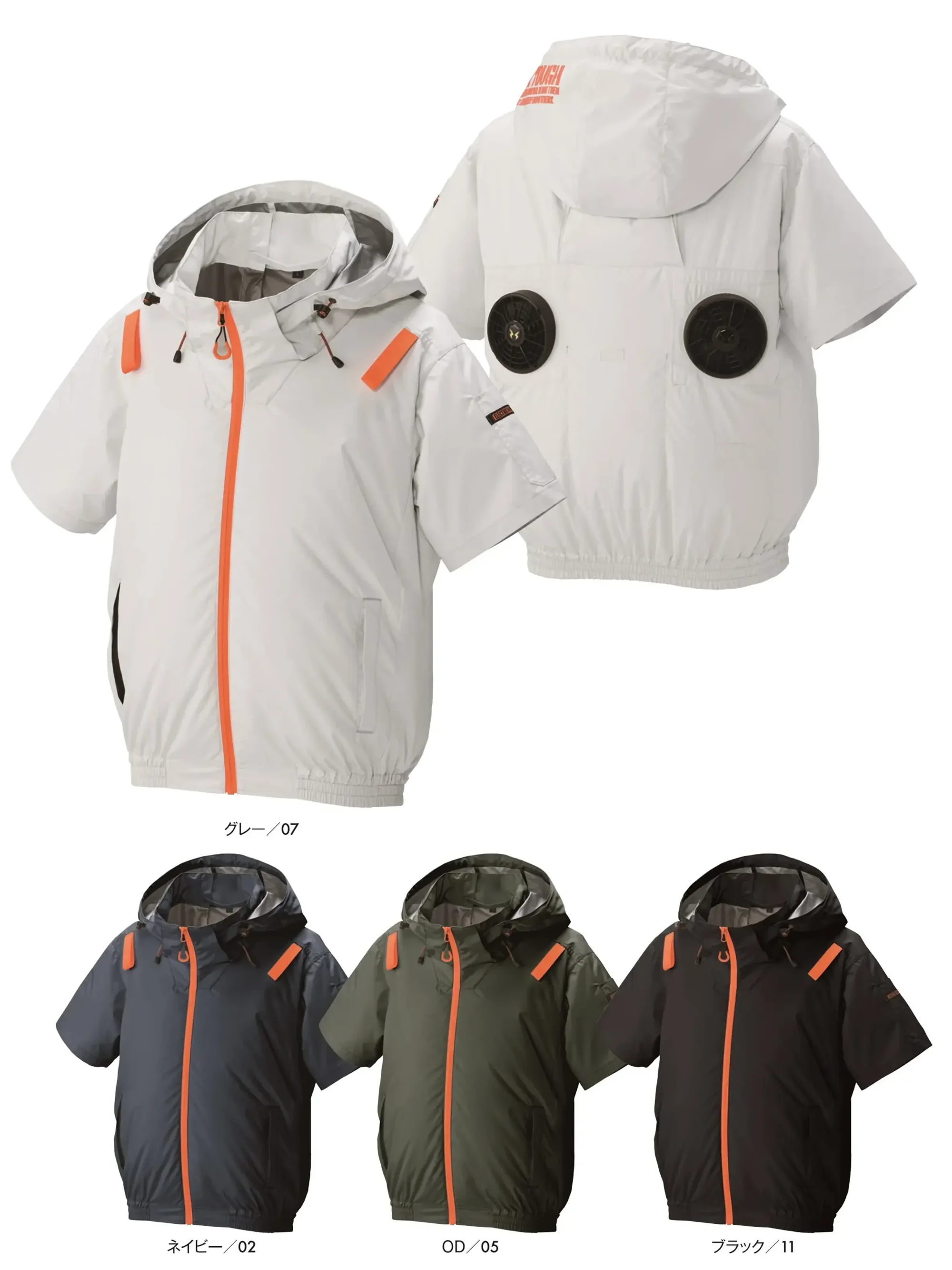 アタックベース 1145 The tough 空調風神服 チタンフード半袖ブルゾン（ファン・バッテリー・ペルチェ別売）