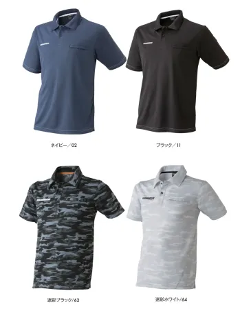 メンズワーキング 半袖ポロシャツ アタックベース 1153-25 HUMMER 半袖ポロシャツ(115325) 作業服JP