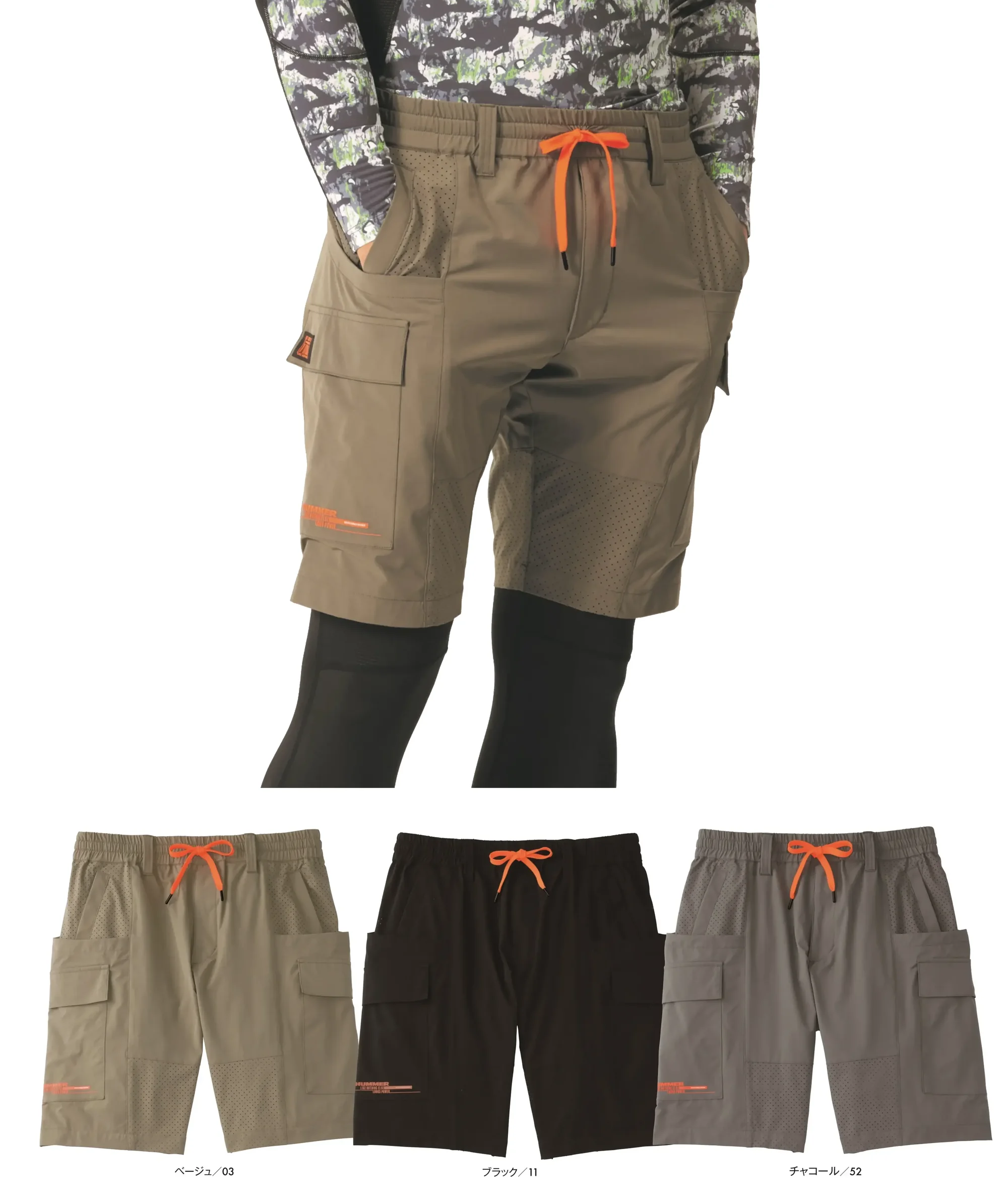 アタックベース 15571 HUMMER パンチングハーフパンツ