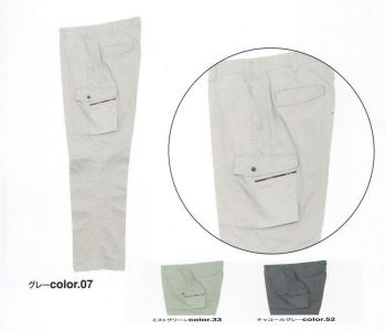 メンズワーキング カーゴパンツ（ベトナムパンツ） アタックベース 177-1 カーゴパンツ 作業服JP