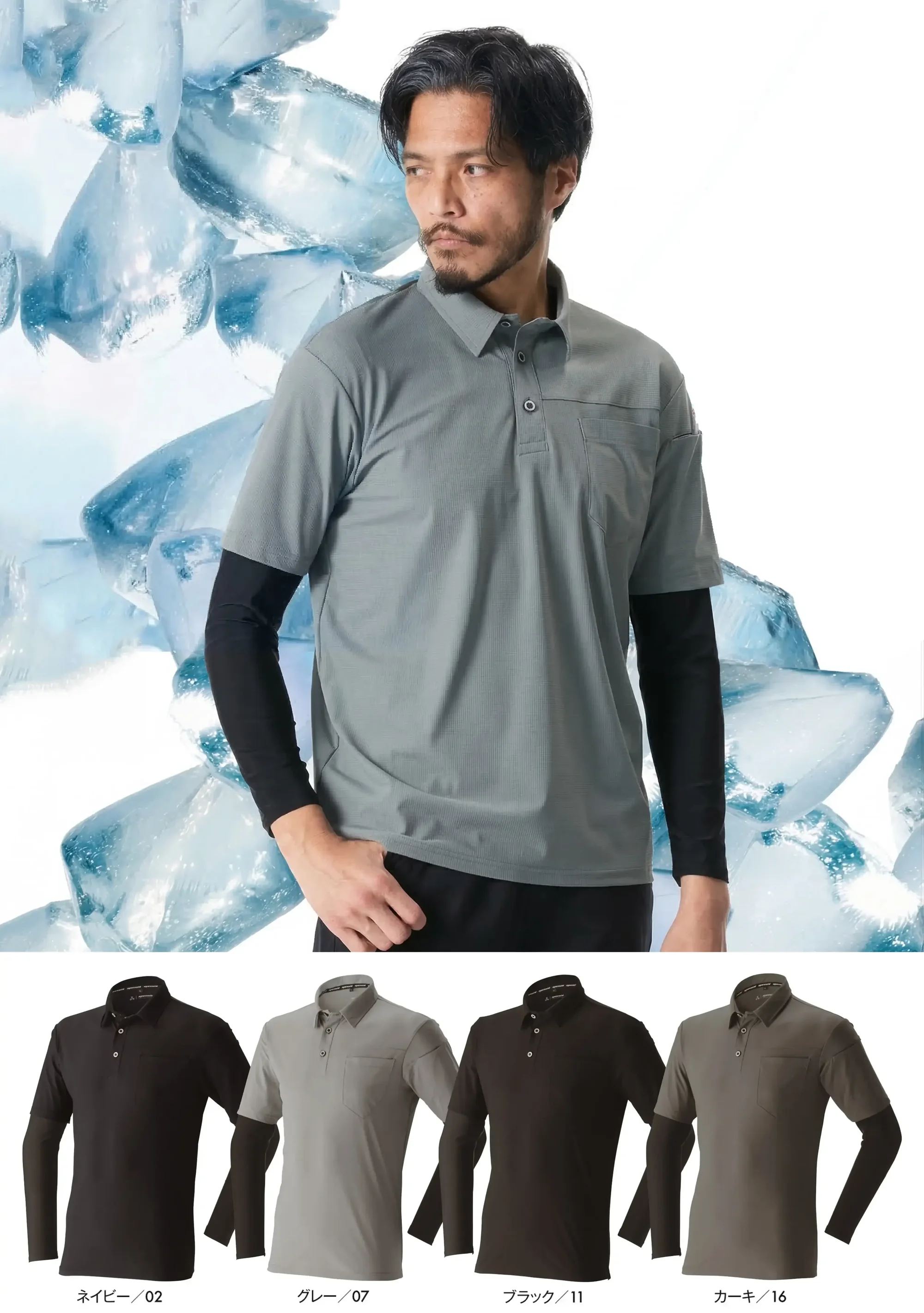 アタックベース 18115 APEX WIN 冷感レイヤードポロシャツ