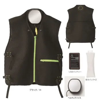 男女ペア ベスト アタックベース 22220 アイスキーパー 水冷ベスト 作業服JP