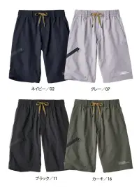 アタックベース 29271 APEX WIN ストレッチハーフカーゴ 驚異の20％ストレッチ！イージーケアハーフカーゴアクティブなシーンをサポートする大容量ポケットを装備。特徴・最大伸長率20％のストレッチ・型崩れしにくくお手入れ簡単・制電JIS T-8118適合・ドローストリングやベルトループでウエスト調整可能・右脚ファスナーポケット装備で収納力抜群・着脱しやすいフロントファスナー仕様仕様品番:29271品名:APEX WIN ストレッチハーフカーゴ