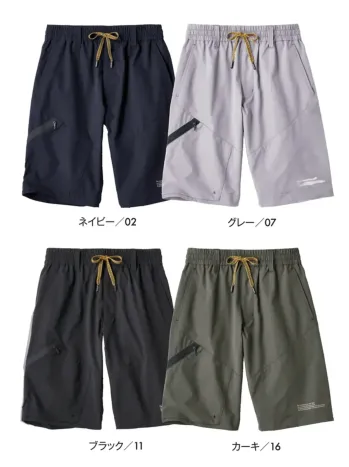 アタックベース 29271 APEX WIN ストレッチハーフカーゴ 驚異の20％ストレッチ！イージーケアハーフカーゴアクティブなシーンをサポートする大容量ポケットを装備。特徴・最大伸長率20％のストレッチ・型崩れしにくくお手入れ簡単・制電JIS T-8118適合・ドローストリングやベルトループでウエスト調整可能・右脚ファスナーポケット装備で収納力抜群・着脱しやすいフロントファスナー仕様仕様品番:29271品名:APEX WIN ストレッチハーフカーゴ